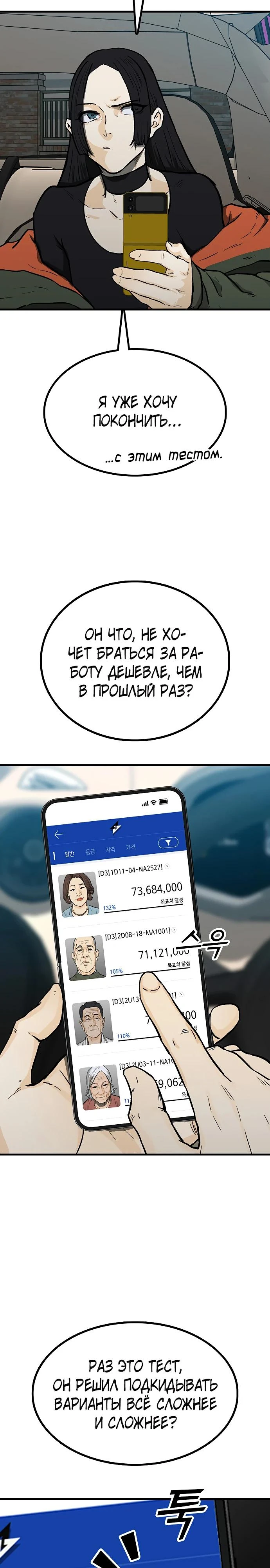Read Помощник Manga Online