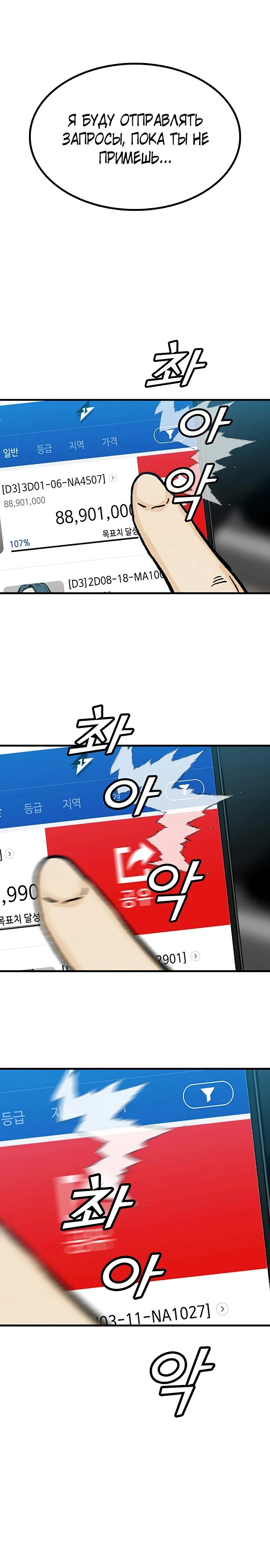 Read Помощник Manga Online