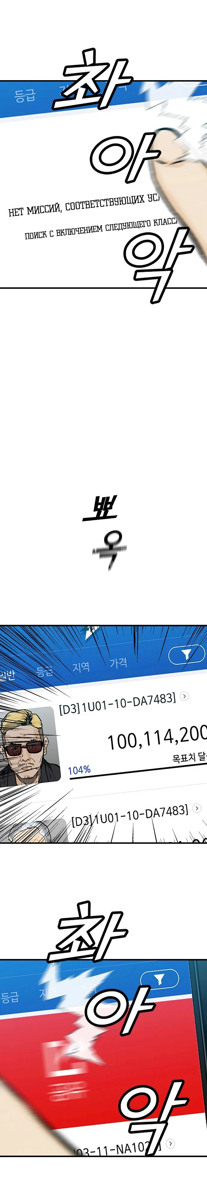 Read Помощник Manga Online