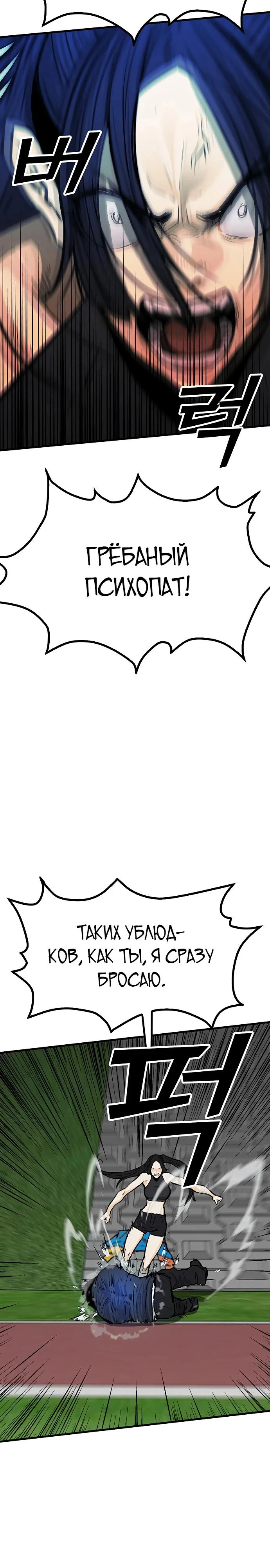 Read Помощник Manga Online