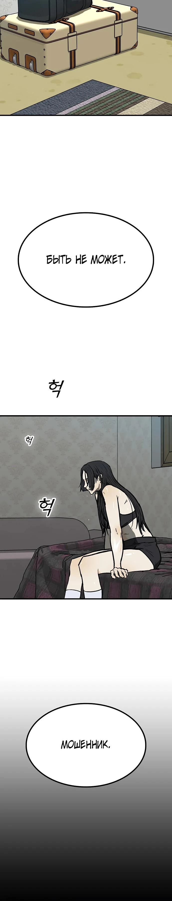 Read Помощник Manga Online