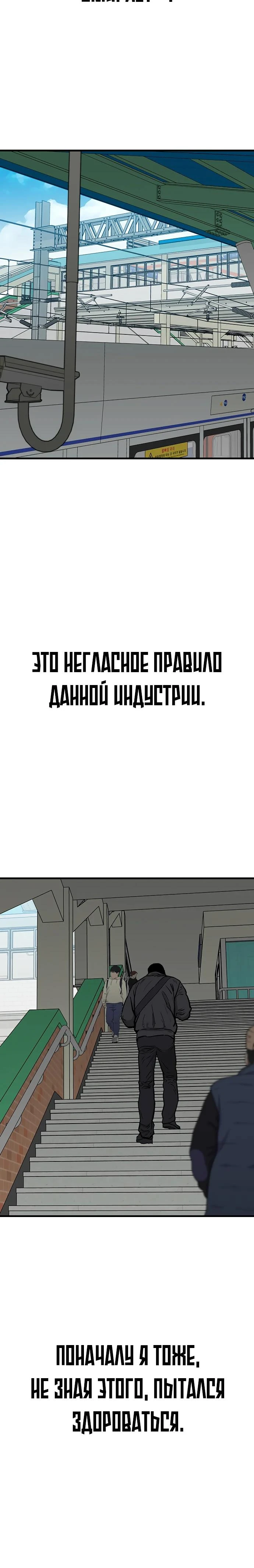 Read Помощник Manga Online