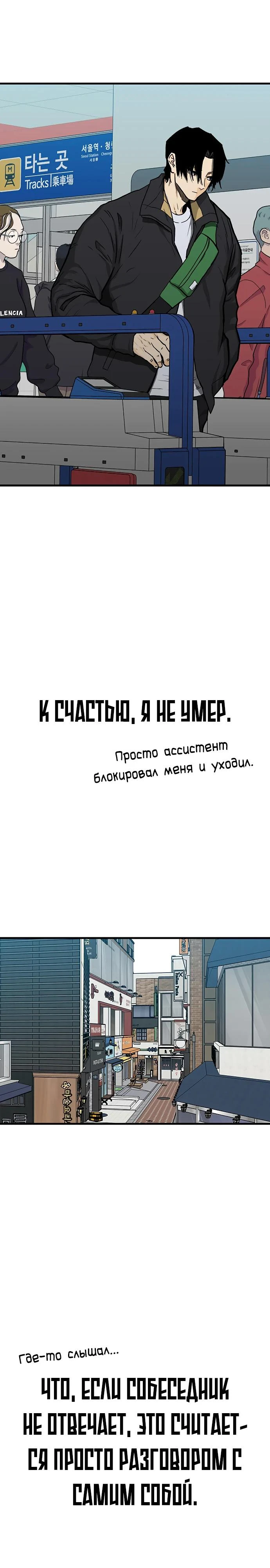 Read Помощник Manga Online