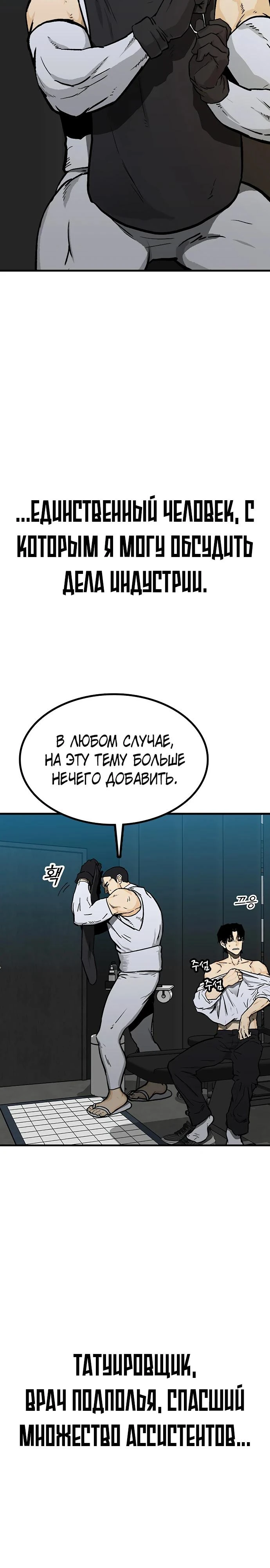 Read Помощник Manga Online