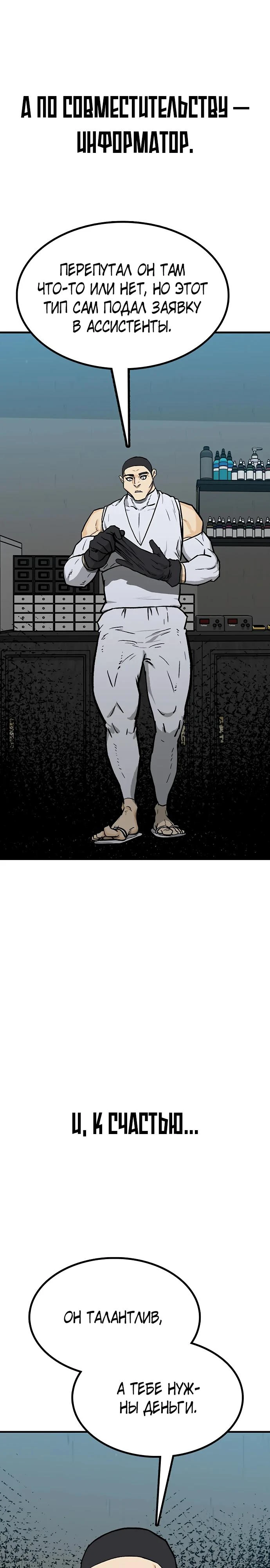 Read Помощник Manga Online