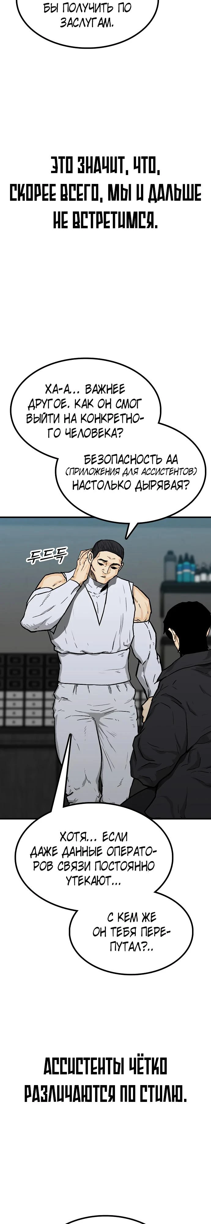 Read Помощник Manga Online
