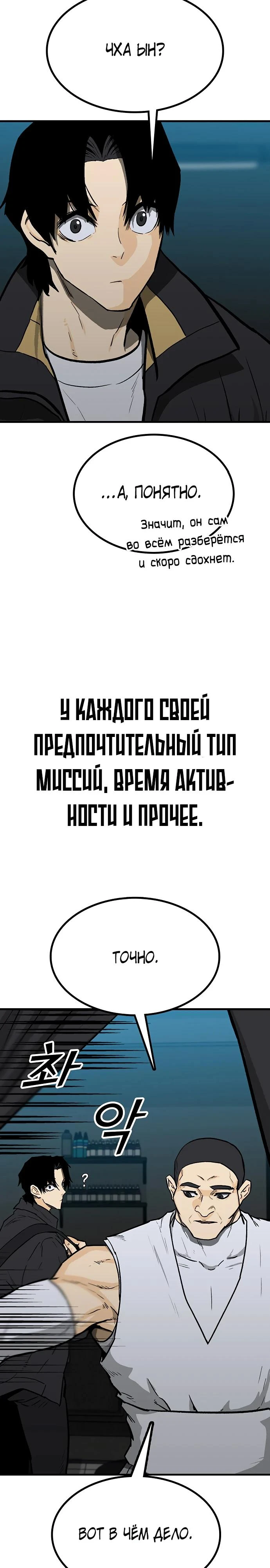 Read Помощник Manga Online