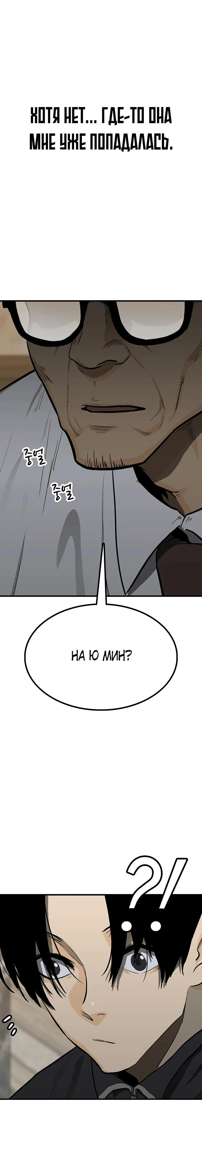 Read Помощник Manga Online