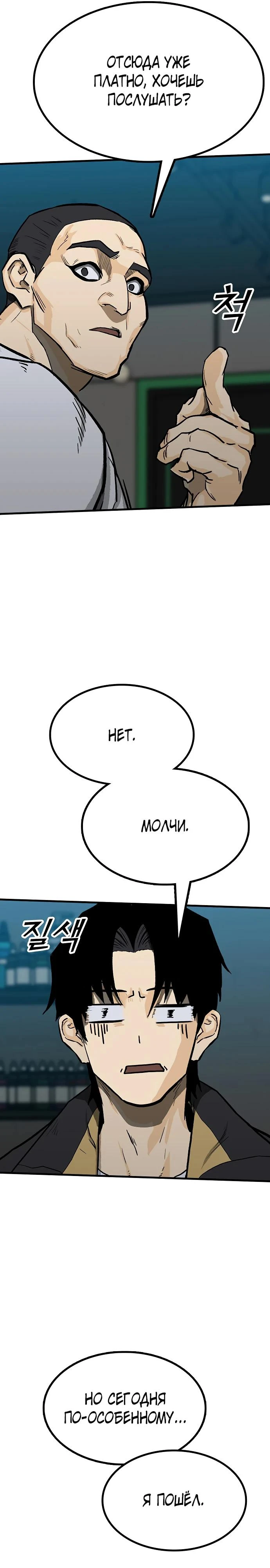 Read Помощник Manga Online