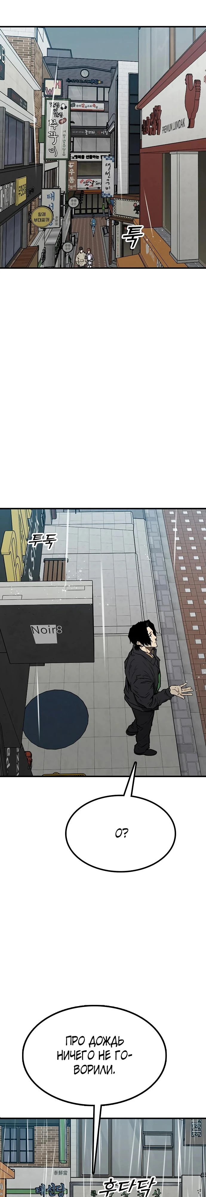 Read Помощник Manga Online
