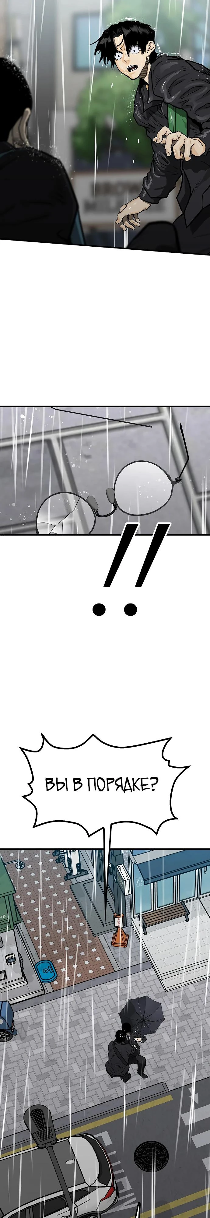 Read Помощник Manga Online