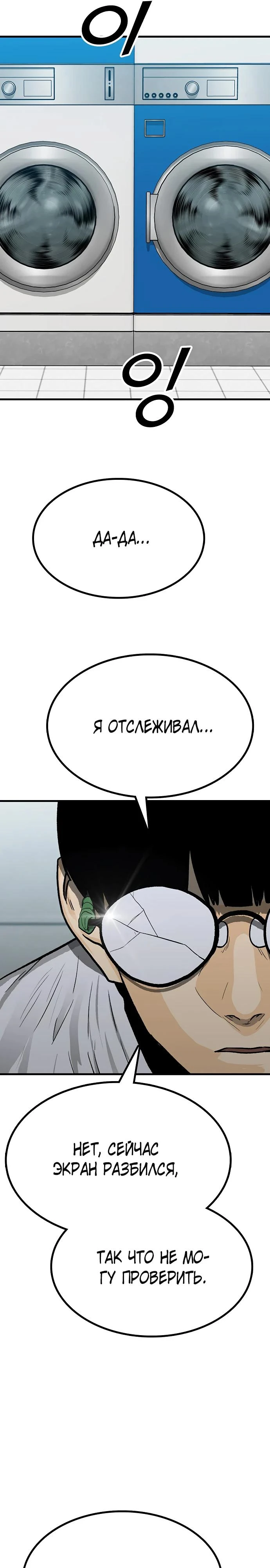 Read Помощник Manga Online
