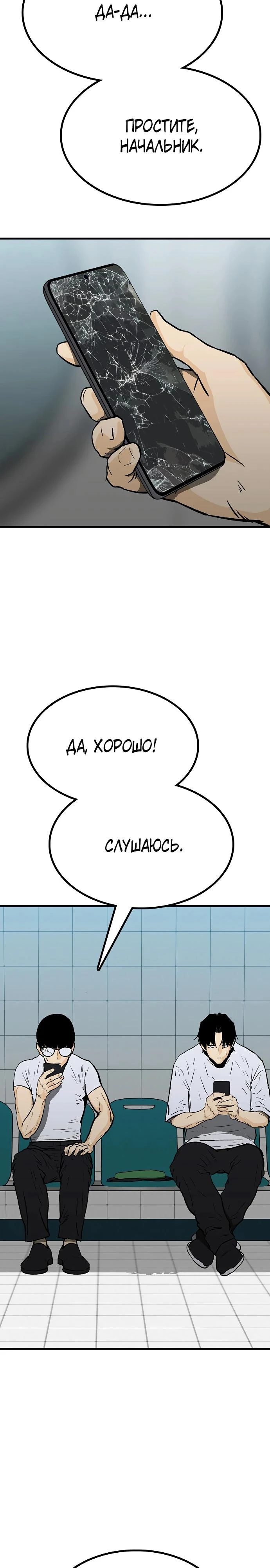 Read Помощник Manga Online
