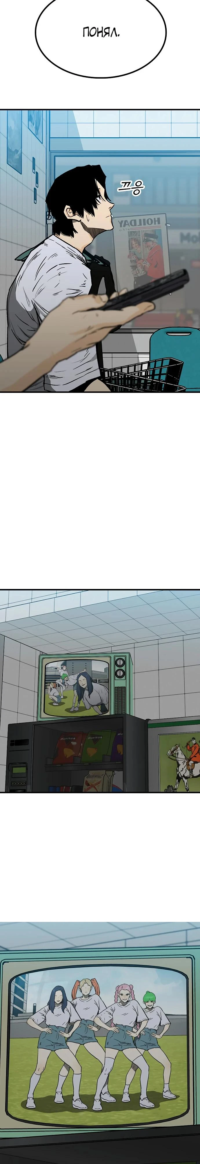 Read Помощник Manga Online
