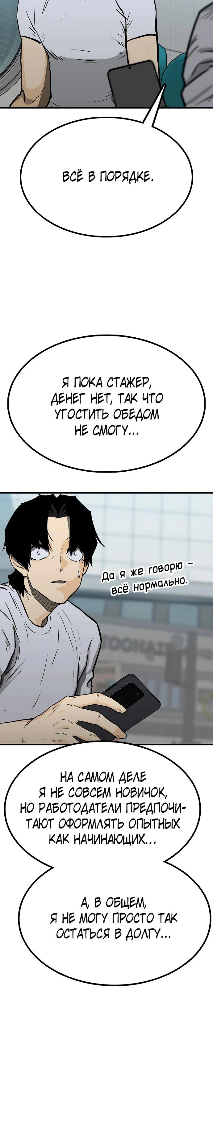 Read Помощник Manga Online