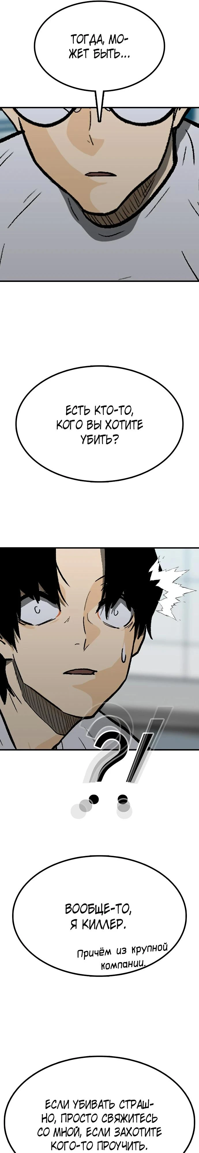 Read Помощник Manga Online