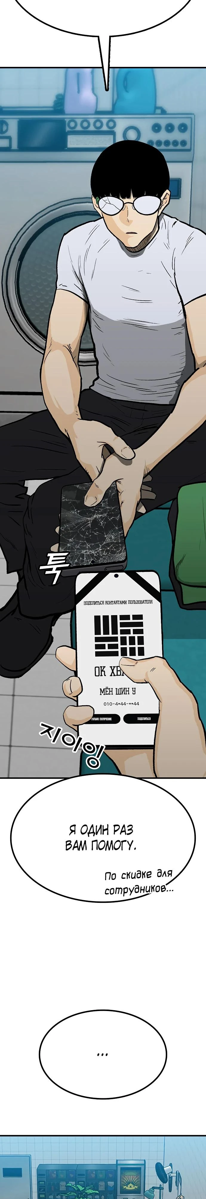 Read Помощник Manga Online