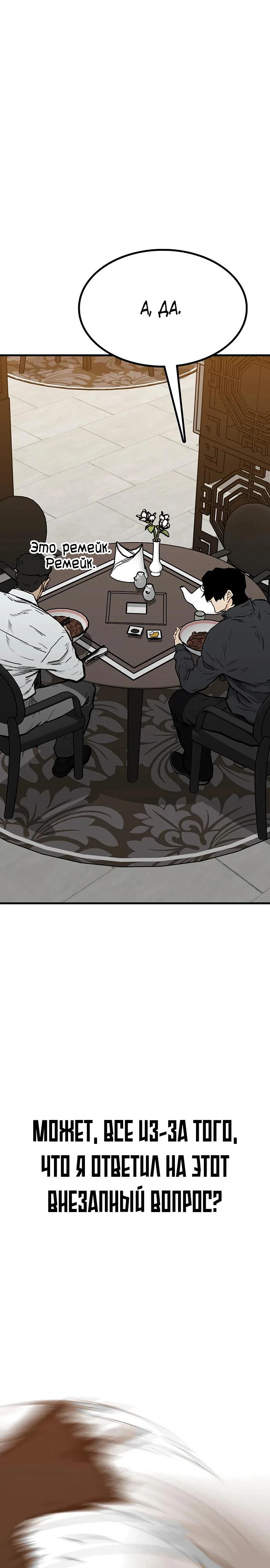 Read Помощник Manga Online