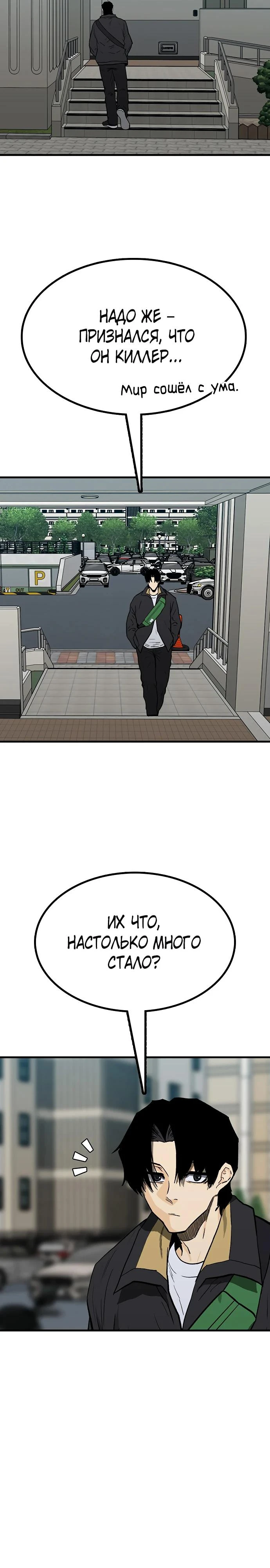 Read Помощник Manga Online