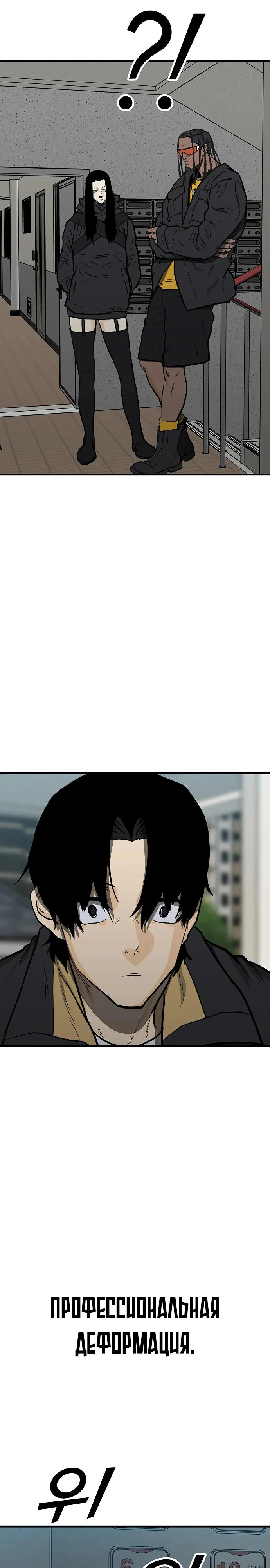 Read Помощник Manga Online