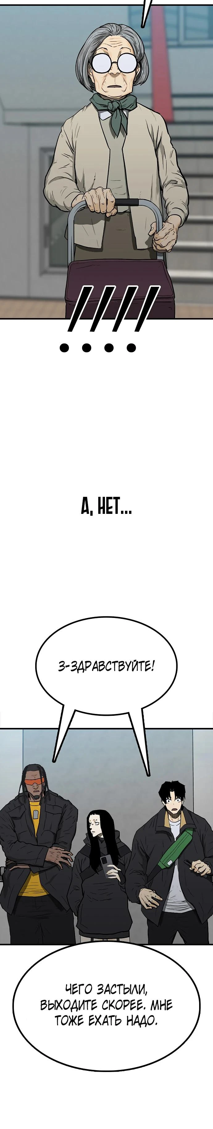 Read Помощник Manga Online