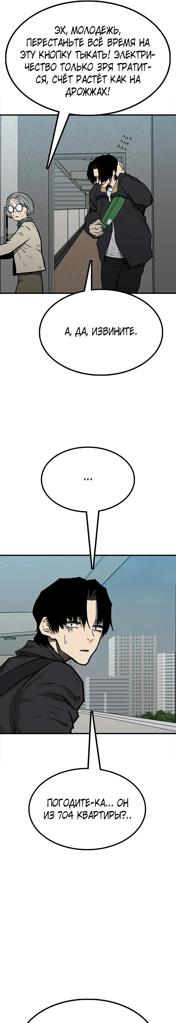 Read Помощник Manga Online
