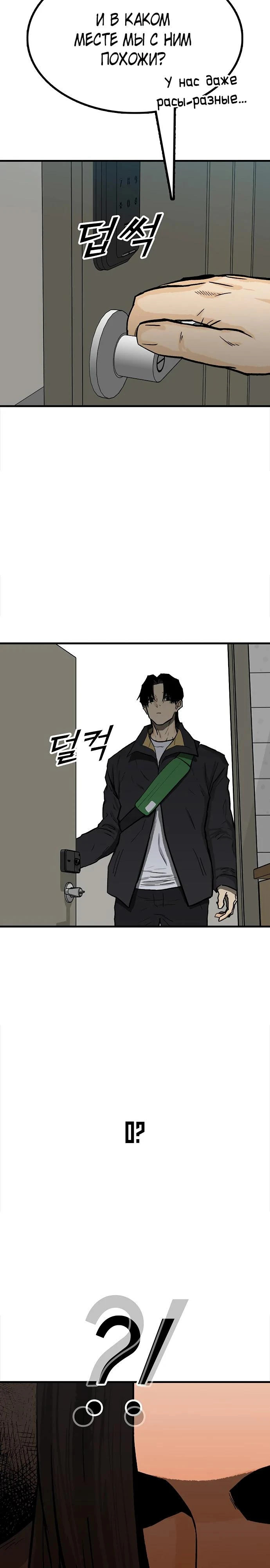 Read Помощник Manga Online