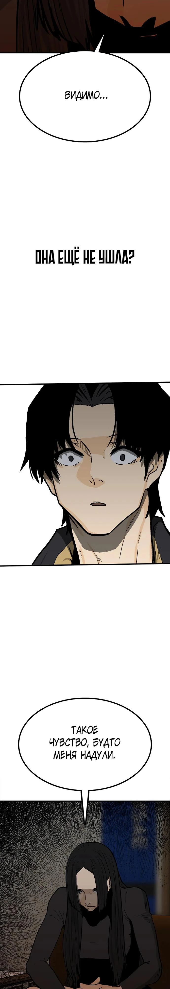 Read Помощник Manga Online