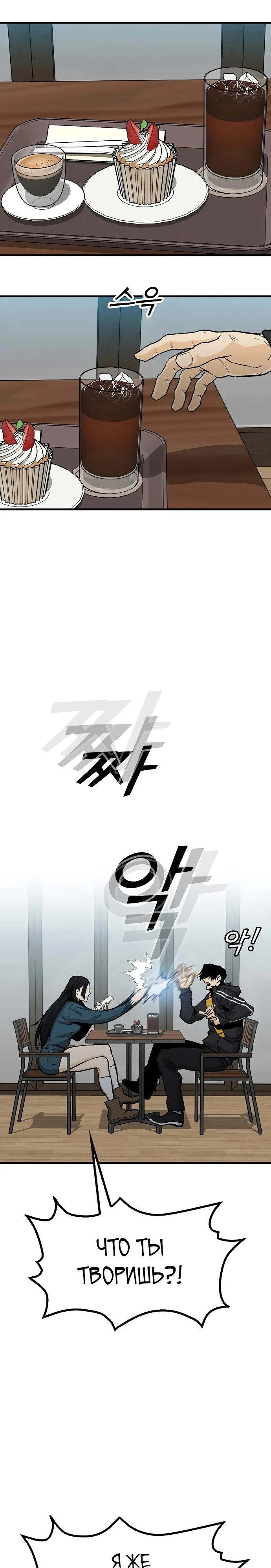 Read Помощник Manga Online