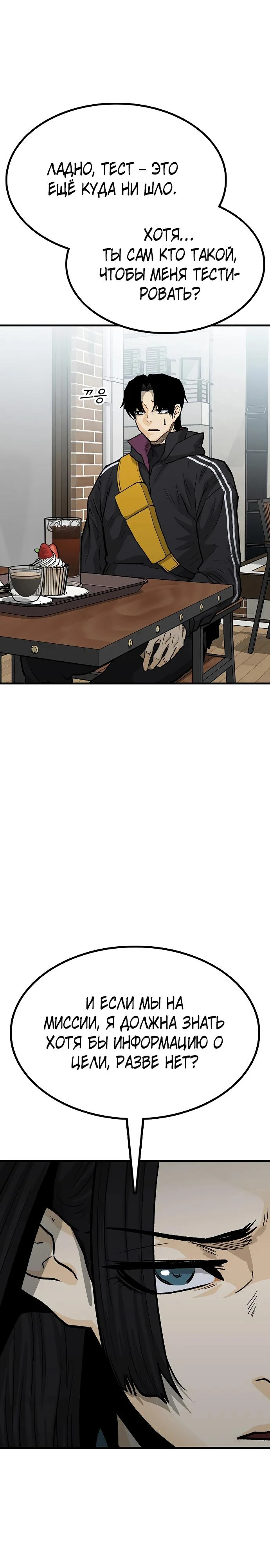 Read Помощник Manga Online