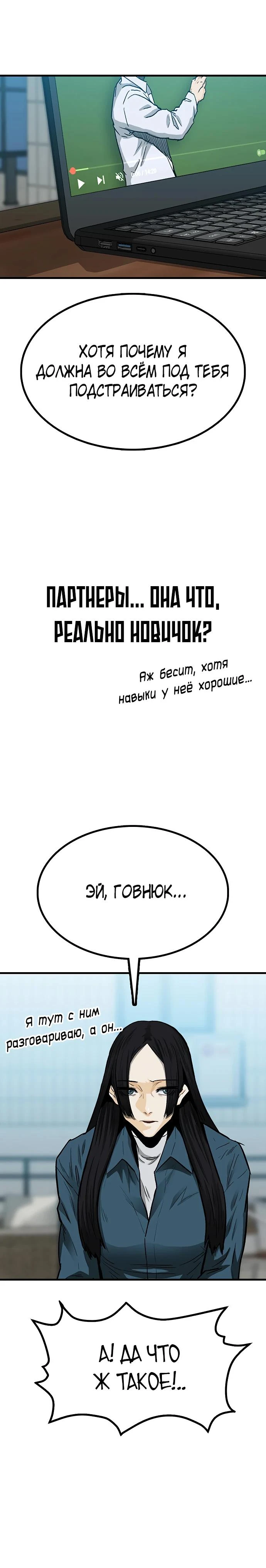 Read Помощник Manga Online
