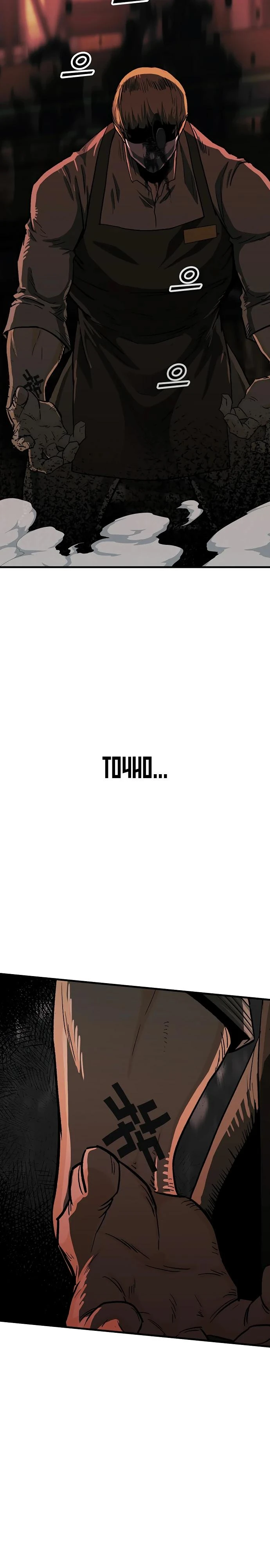 Read Помощник Manga Online