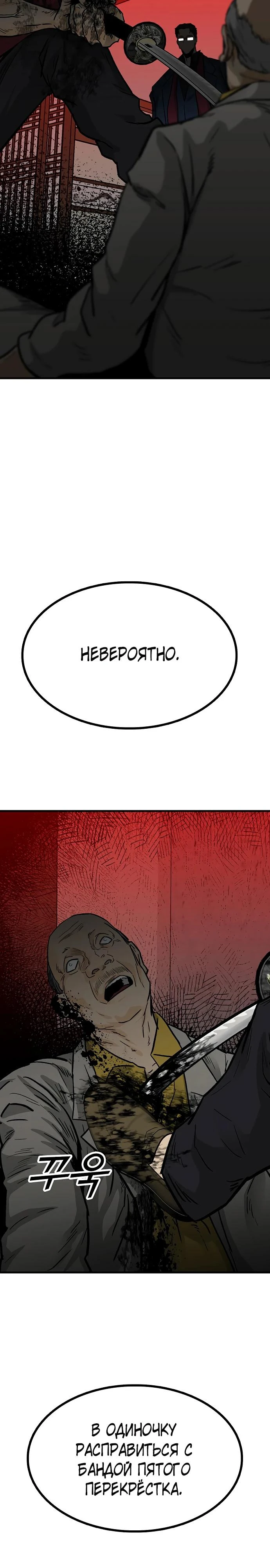 Read Помощник Manga Online