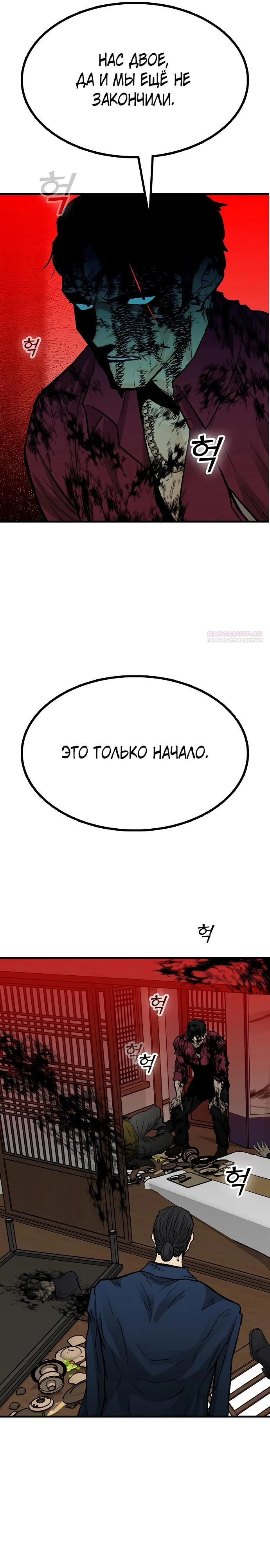 Read Помощник Manga Online