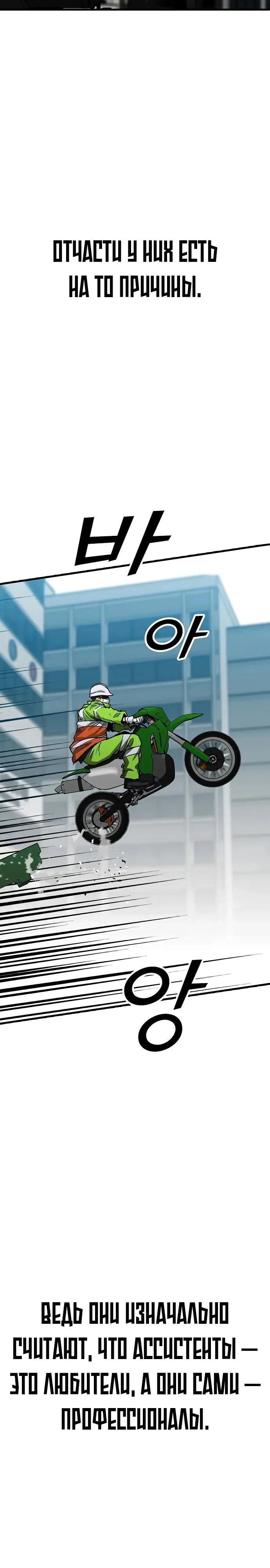 Read Помощник Manga Online