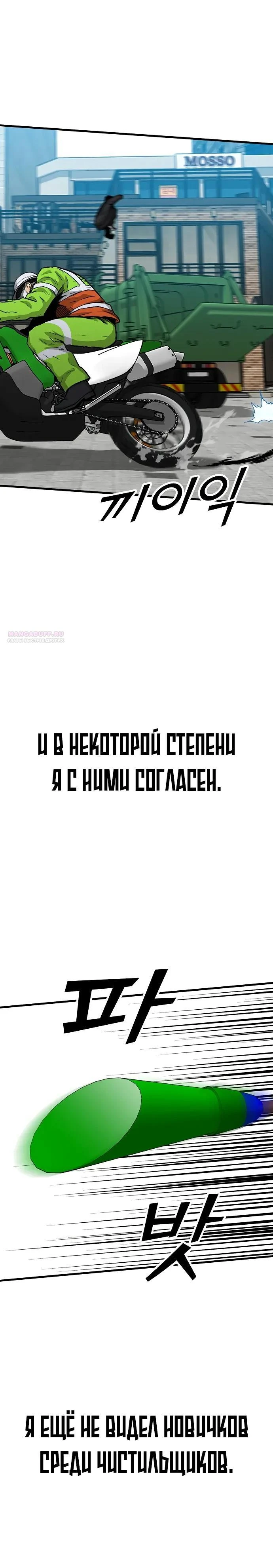 Read Помощник Manga Online