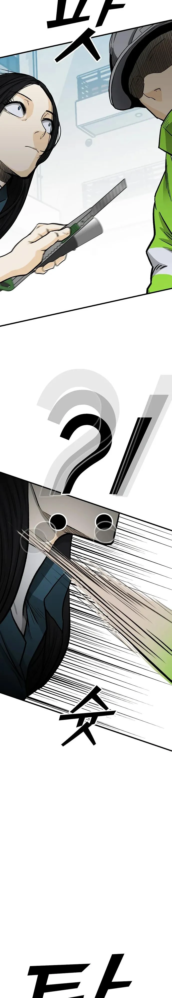 Read Помощник Manga Online