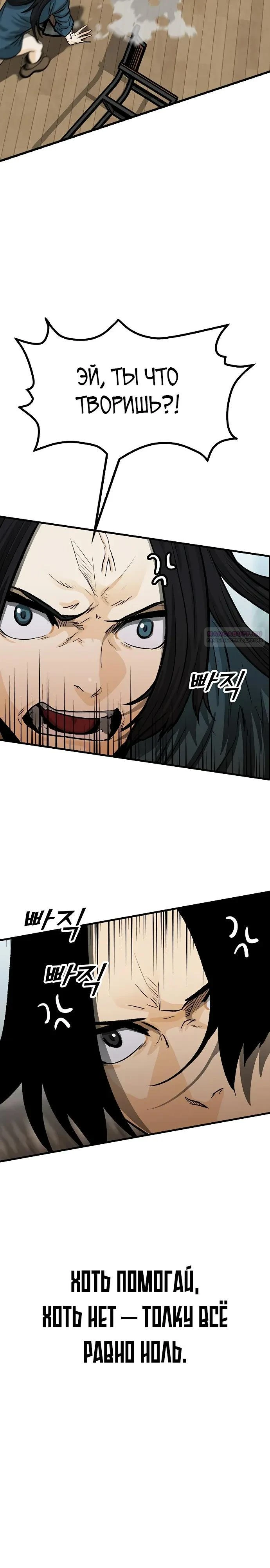 Read Помощник Manga Online
