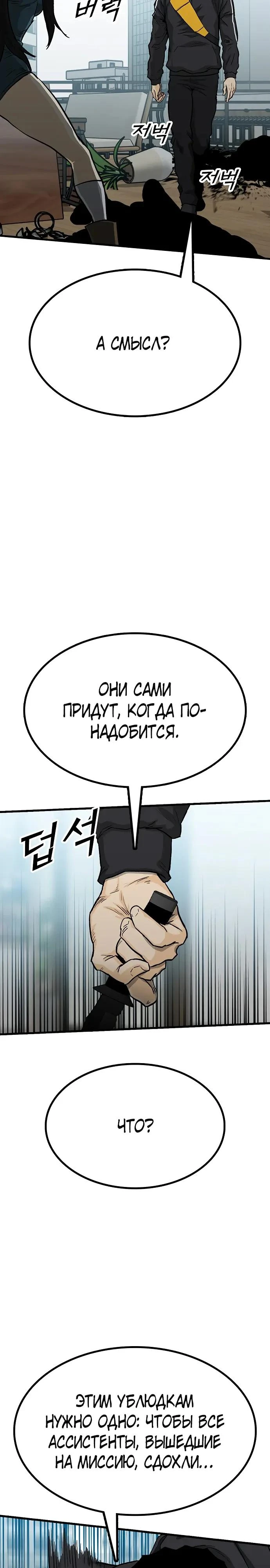 Read Помощник Manga Online