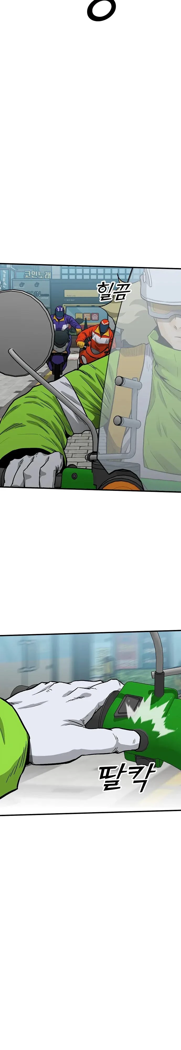Read Помощник Manga Online