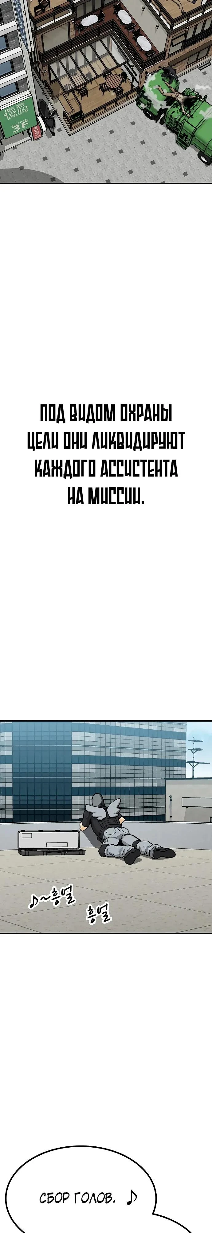 Read Помощник Manga Online