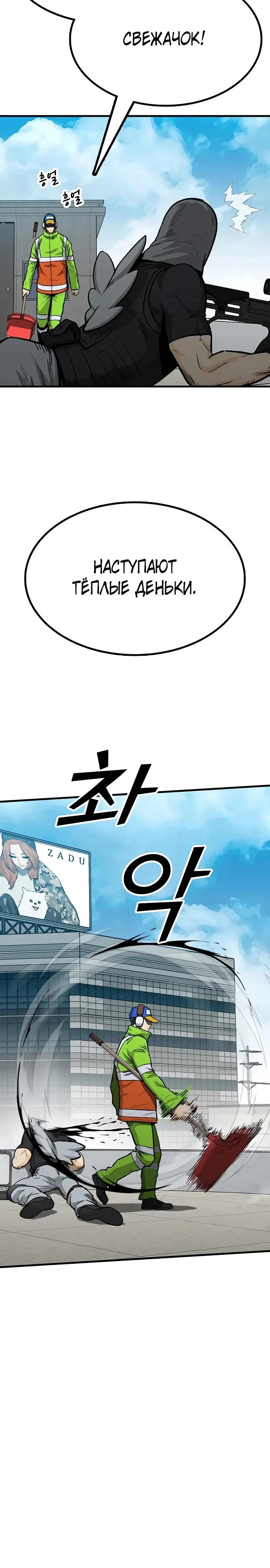 Read Помощник Manga Online