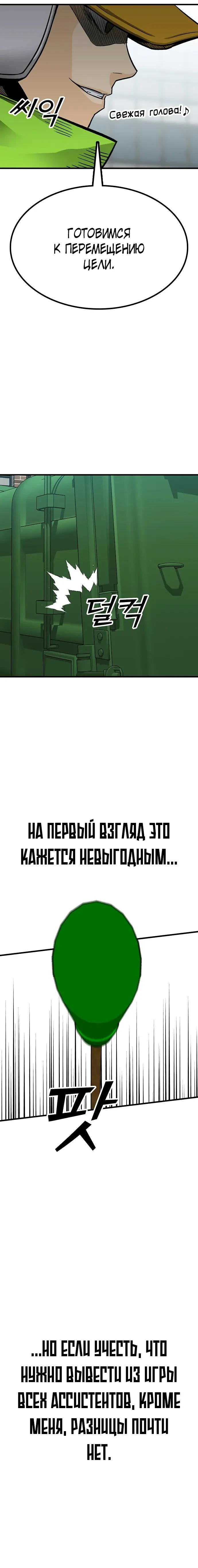 Read Помощник Manga Online