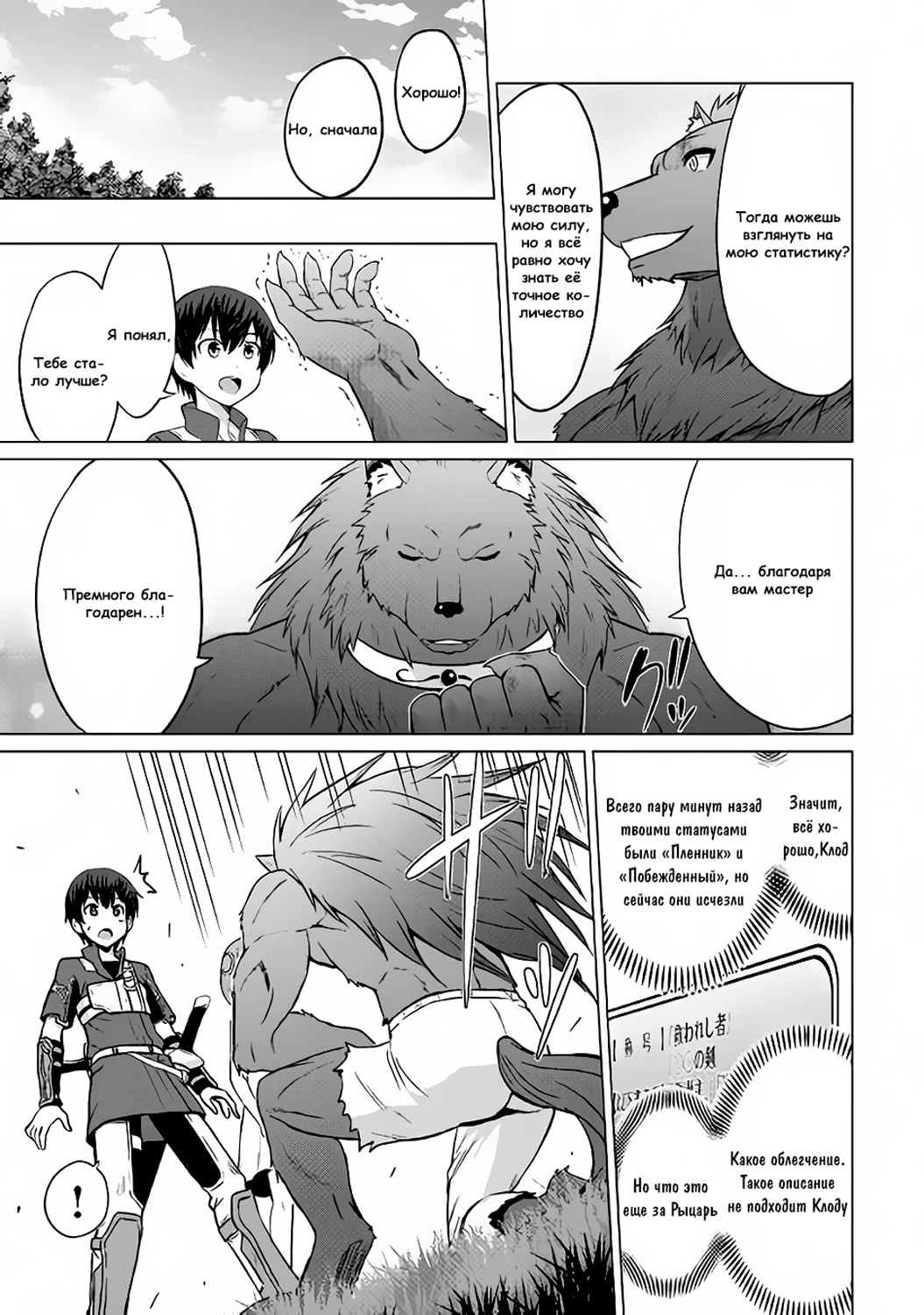 Read Похоже, сильнейшая профессия – это не Герой или Мудрец, а Инспектор (Временный) Manga Online