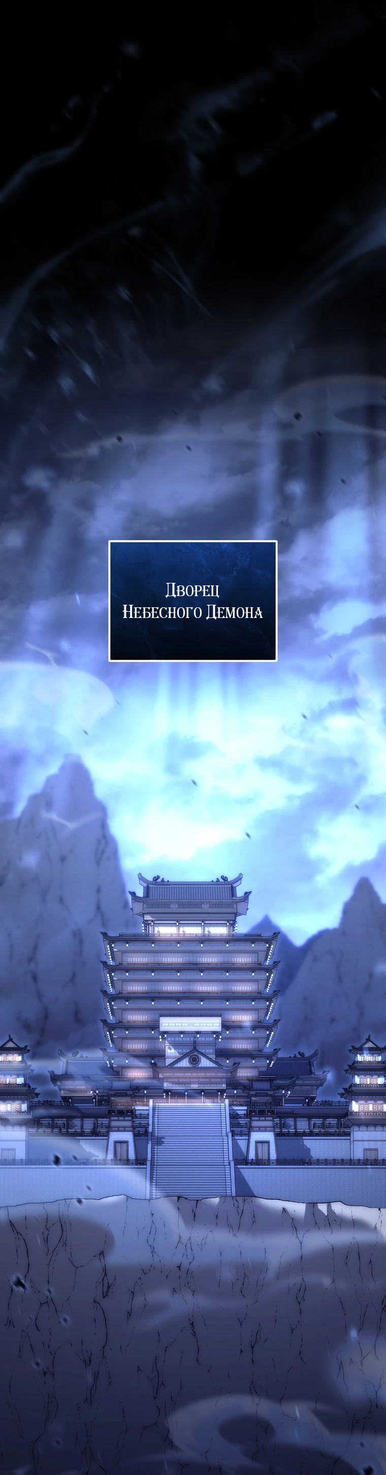 Read Реинкарнация Демонического Наследника Manga Online