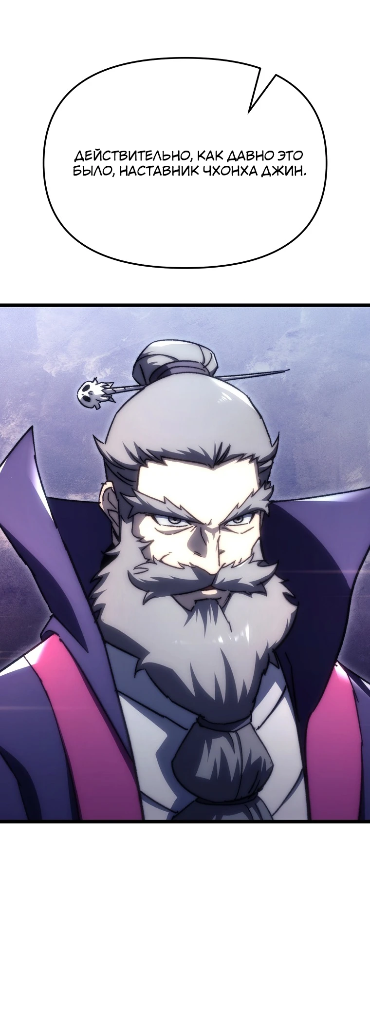 Read Реинкарнация Демонического Наследника Manga Online