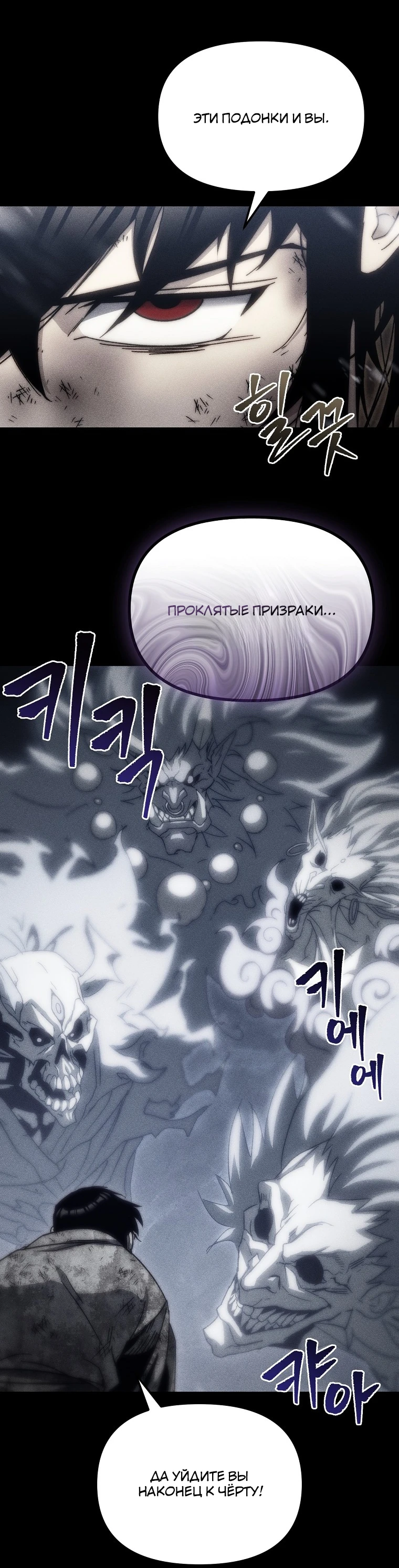Read Реинкарнация Демонического Наследника Manga Online