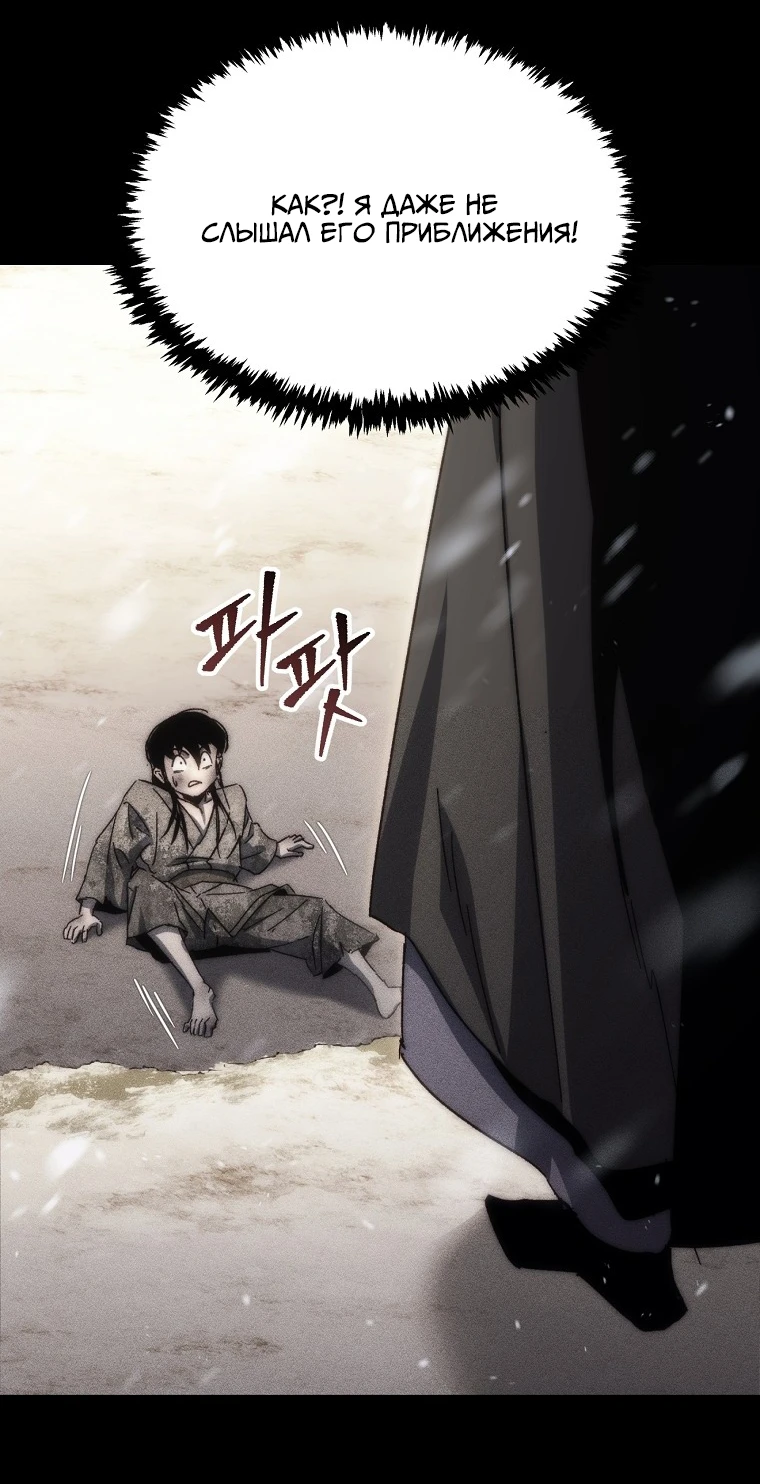 Read Реинкарнация Демонического Наследника Manga Online
