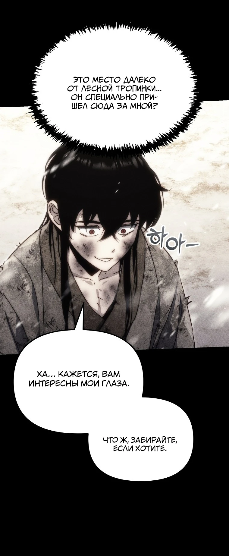 Read Реинкарнация Демонического Наследника Manga Online