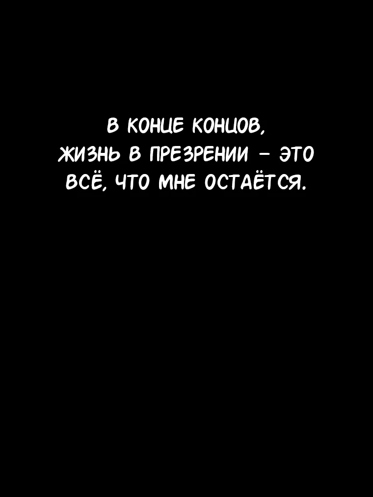 Read Реинкарнация Демонического Наследника Manga Online